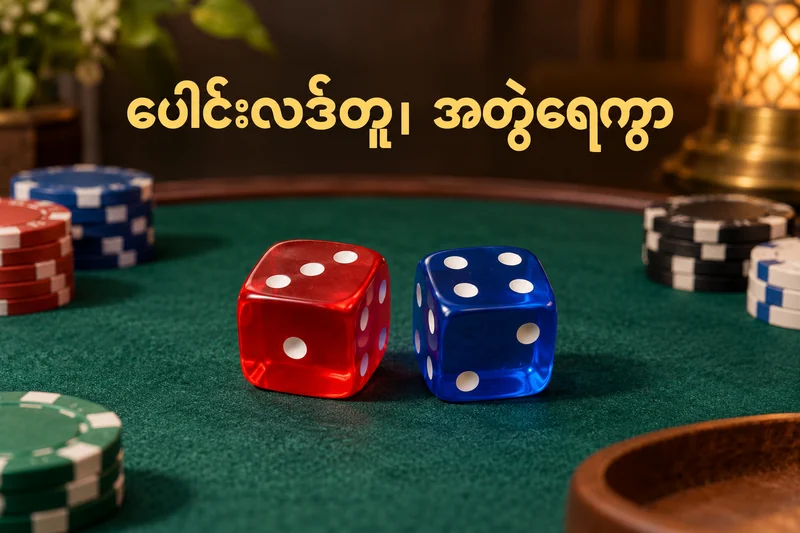အနီနှင့်အပြာ အန်စာတစ်လုံးစီကို သီးခြားဖတ်သော သရုပ်ဖော်ပုံ
